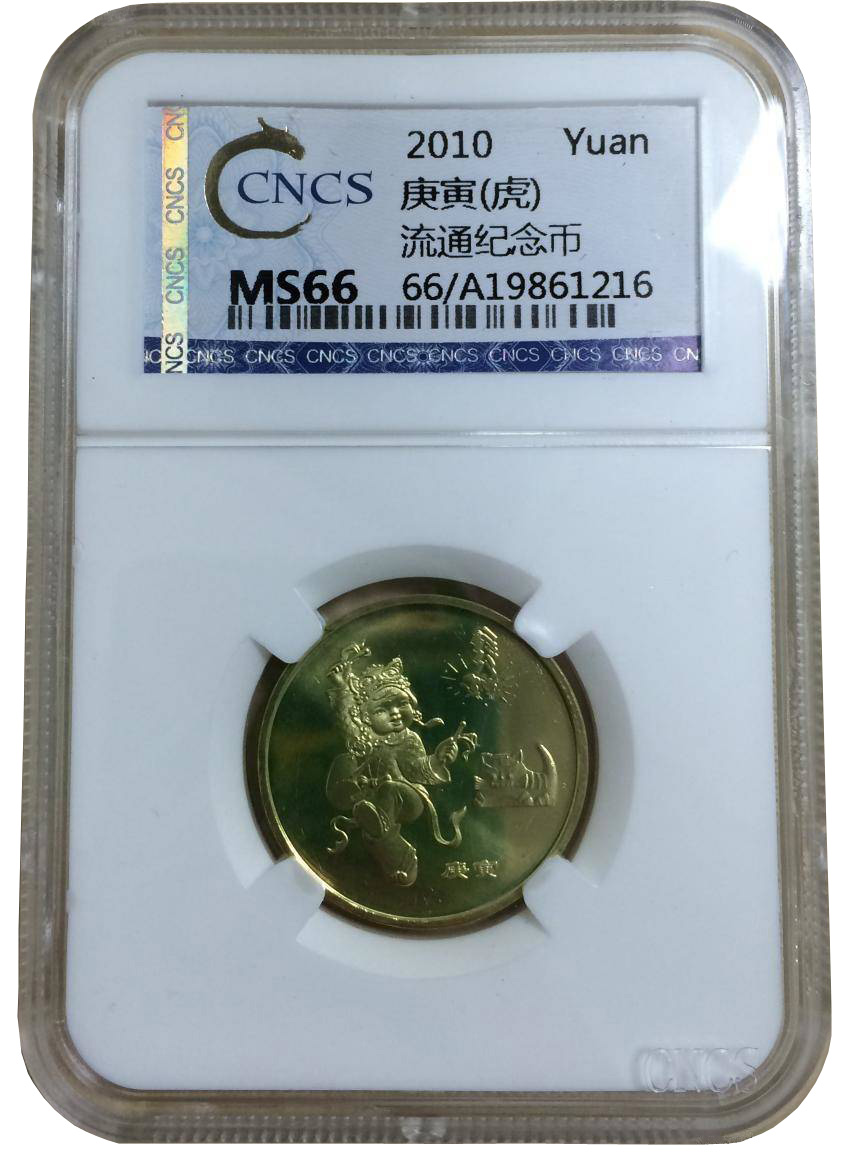 CNCS生日編碼評(píng)級(jí)幣